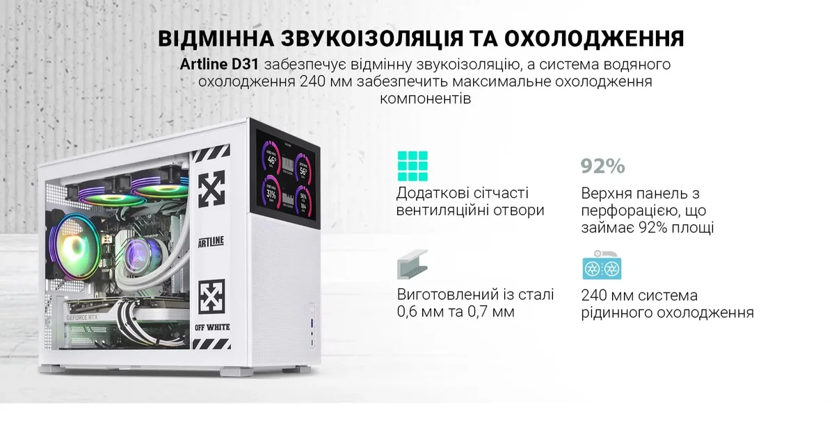 Комп'ютер ARTLINE Gaming D31WHITE Windows 11 Home (D31WHITEv03Win) — фото 6