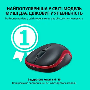 Миша бездротова Logitech M185 Red (910-002240) (UA)