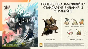 Гра для Microsoft Xbox Series X / S Wild Hearts Xbox Series X (1139324)