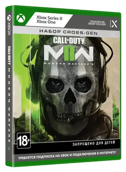 Гра для Microsoft Xbox Series X / S / Xbox One Call of Duty: Modern Warfare II Xbox (1104028) (UA)