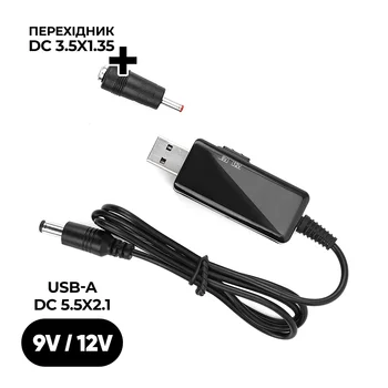 Кабель ArmorStandart USB boost converter DC 5V to 9V 12V + 3.5x1.35 mm connecter (ARM65519)