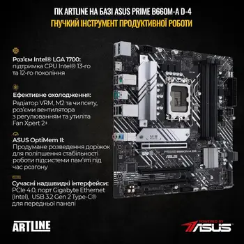 Комп'ютер ARTLINE Gaming X57 (X57v61)