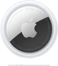 Поисковый брелок Apple AirTag (MX532)