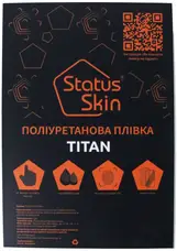 Поліуретанова плівка StatusSKIN Titan Matte