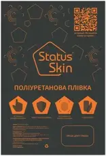 Поліуретанова плівка StatusSKIN PRO+ Glossy