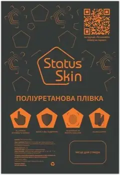 Поліуретанова плівка StatusSKIN Ultra Glossy