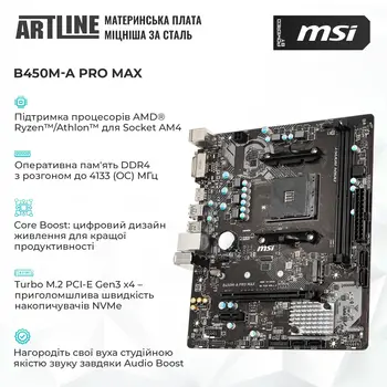 Комп'ютер ARTLINE Gaming DRGN (DRGNv11)