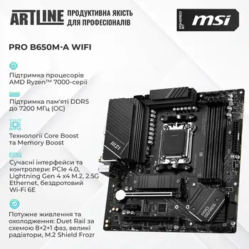 Комп'ютер ARTLINE Gaming DRGN (DRGNv42)