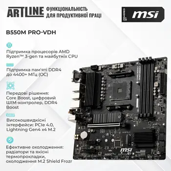 Комп'ютер ARTLINE Gaming DRGN (DRGNv50)