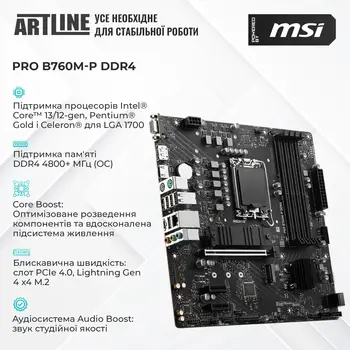 Комп'ютер ARTLINE Gaming DRGN (DRGNv52)
