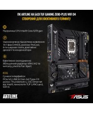 Комп'ютер ARTLINE Gaming GT502 (GT502v26Winw)