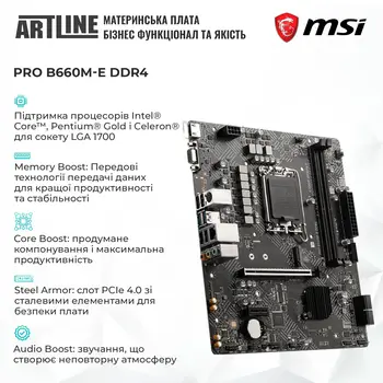 Комп'ютер ARTLINE Gaming HGWRTS (HGWRTSv69)
