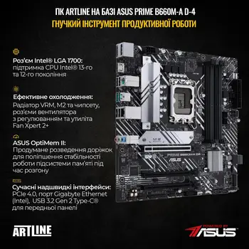Комп'ютер ARTLINE Gaming HGWRTS (HGWRTSv73)