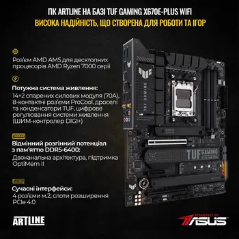 Комп'ютер ARTLINE Overlord STRIX Windows 11 Pro (STRIXv145Winw)
