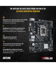 Компьютер ARTLINE Gaming X33WHITE Windows 11 Home (X33WHITEv21Win)