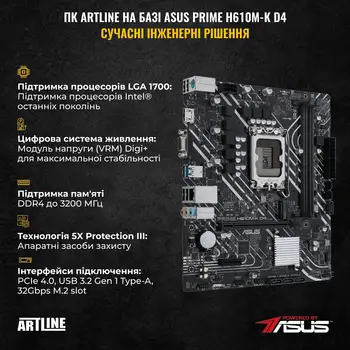 Компьютер ARTLINE Gaming X37WHITE (X37WHITEv50)