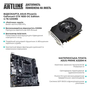 Комп'ютер ARTLINE Gaming X43 (X43v35)