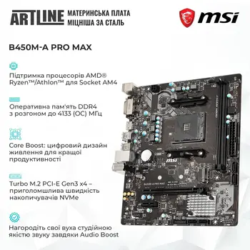 Компьютер ARTLINE Gaming X47 (X47v51)