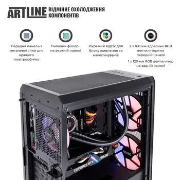 Комп'ютер ARTLINE Gaming X59 (X59v43)