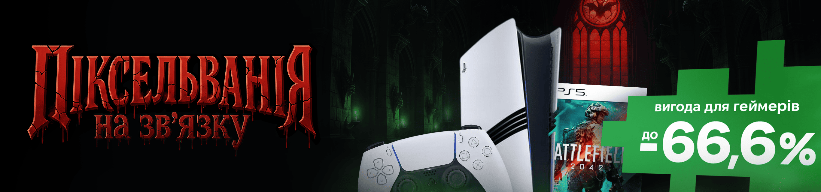 Ігрові приставки та консолі Nintendo 