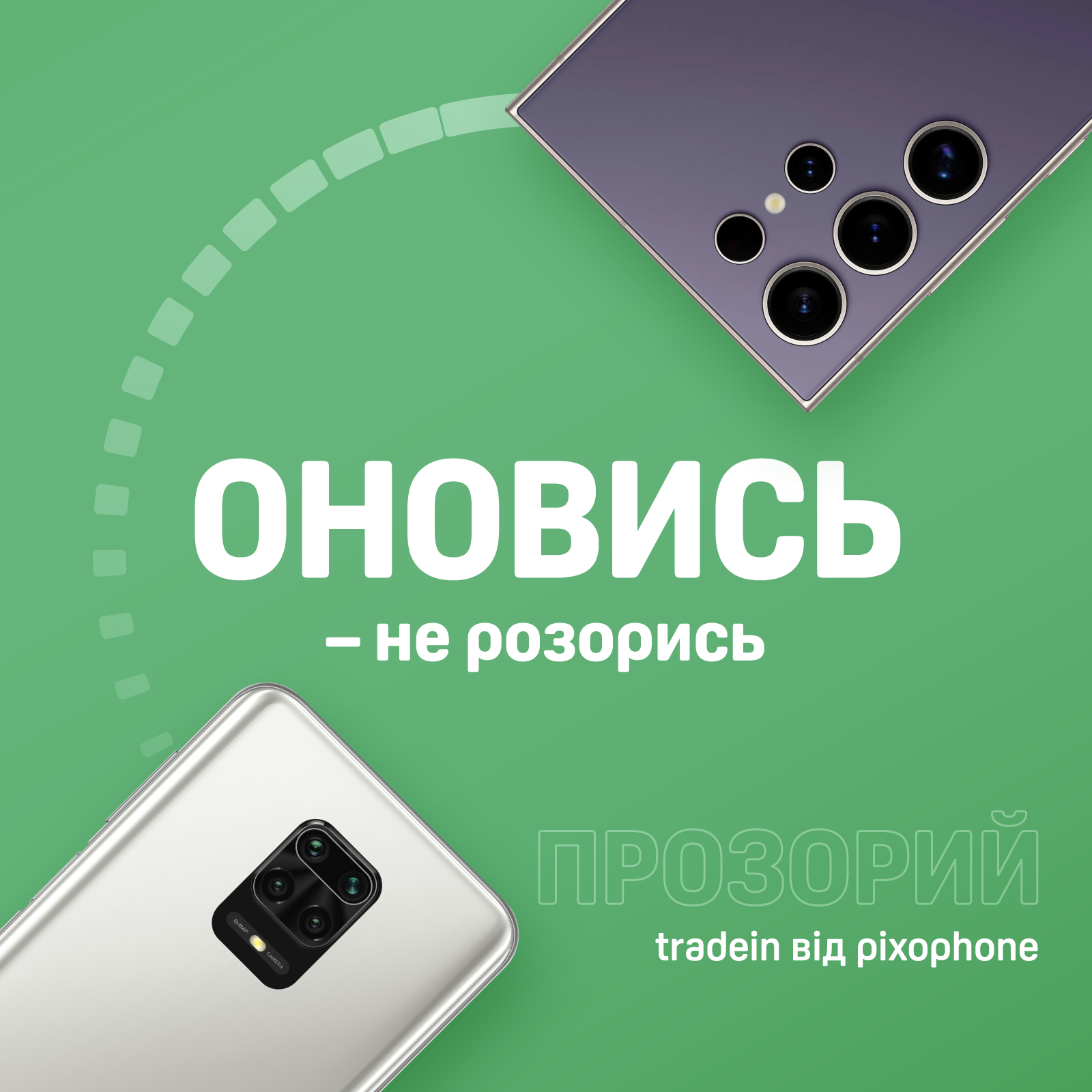phone